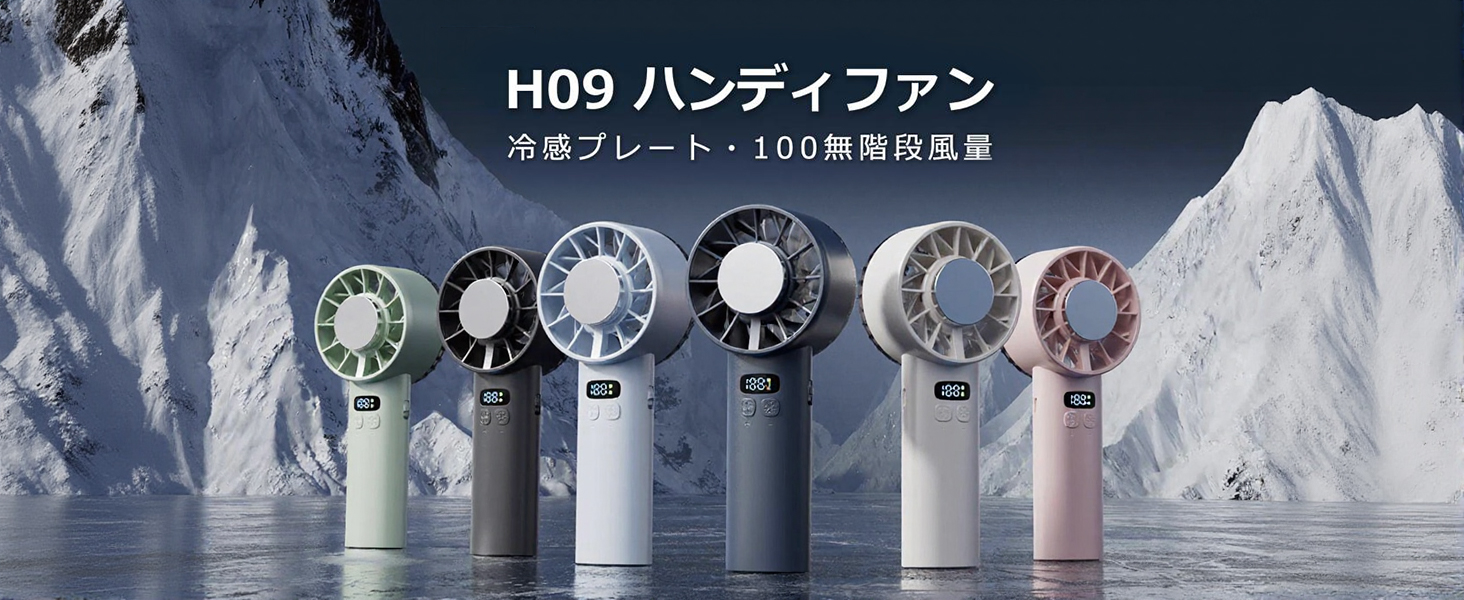 Amazon | 【2026年夏モデル】 携帯扇風機 冷却プレート ハンディファン